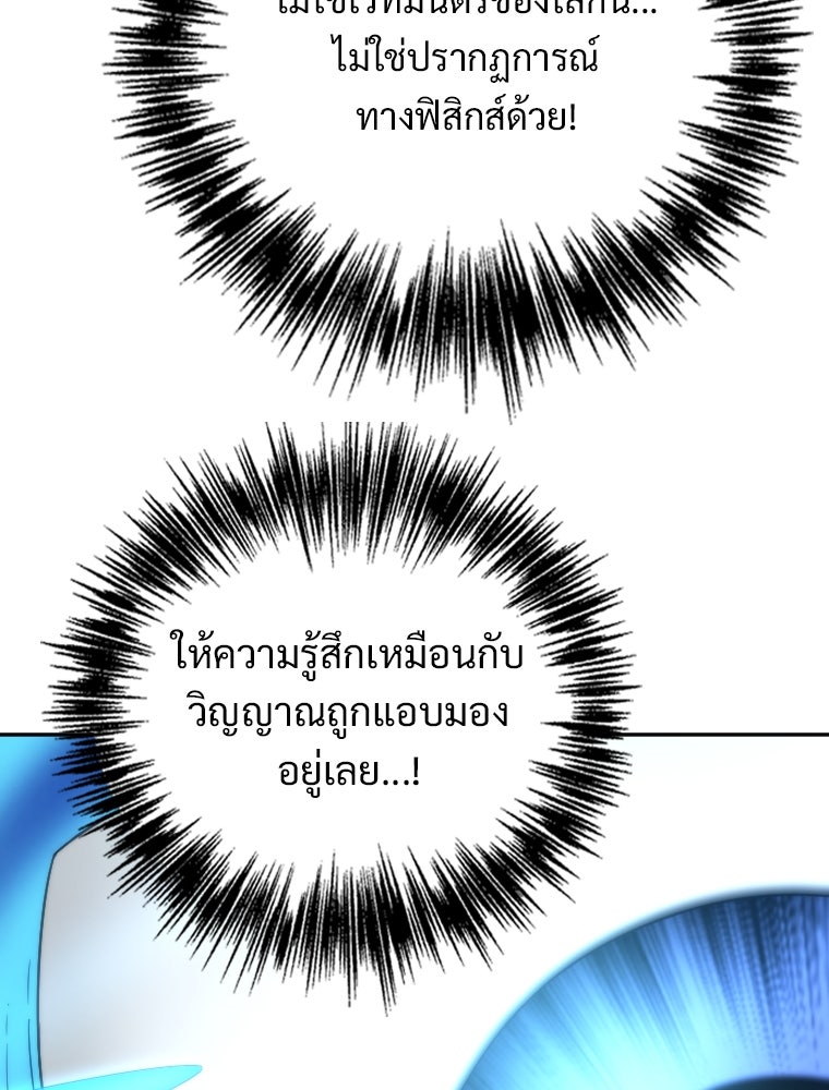 โดนอัญเชิญไปต่างโลก...อีกแล้วเรอะ!? - หน้า 58