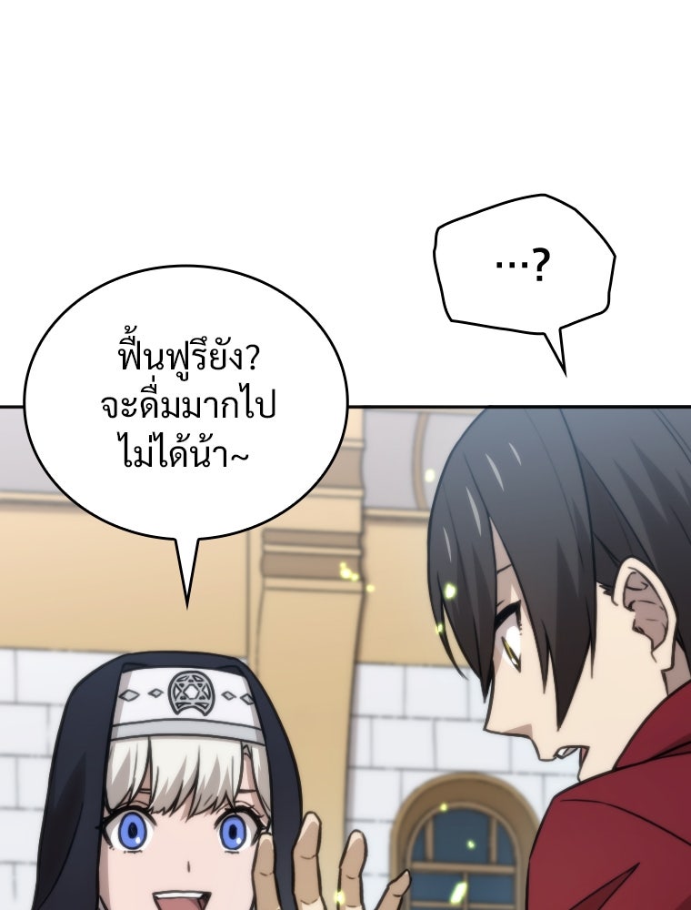 โดนอัญเชิญไปต่างโลก...อีกแล้วเรอะ!? - หน้า 6