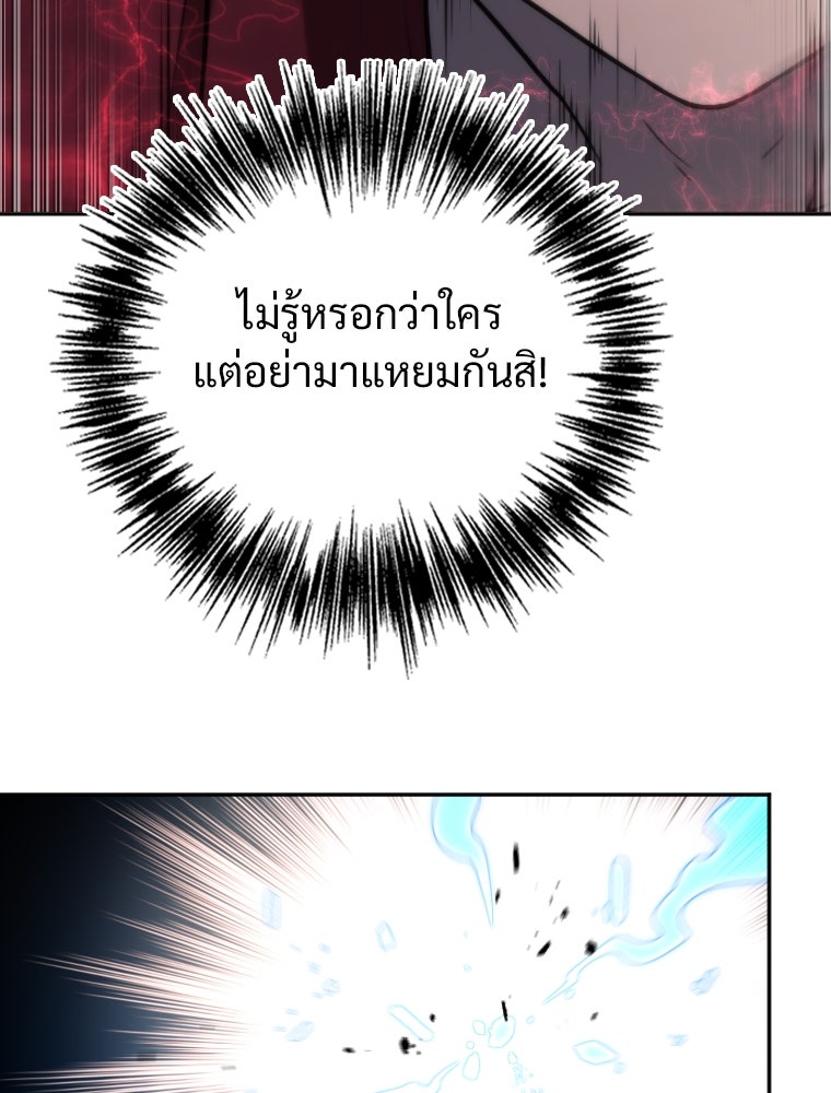 โดนอัญเชิญไปต่างโลก...อีกแล้วเรอะ!? - หน้า 64