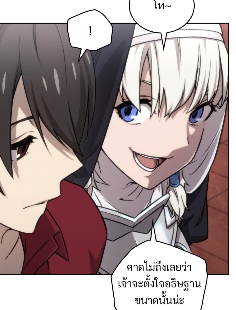 โดนอัญเชิญไปต่างโลก...อีกแล้วเรอะ!? - หน้า 69