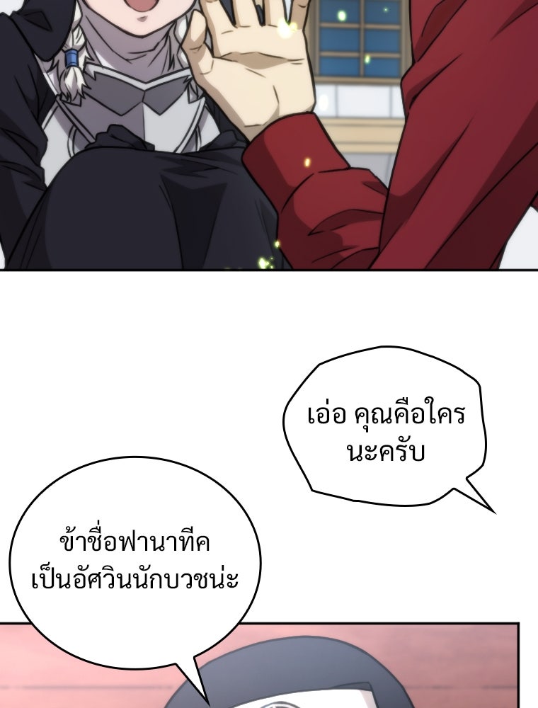 โดนอัญเชิญไปต่างโลก...อีกแล้วเรอะ!? - หน้า 7