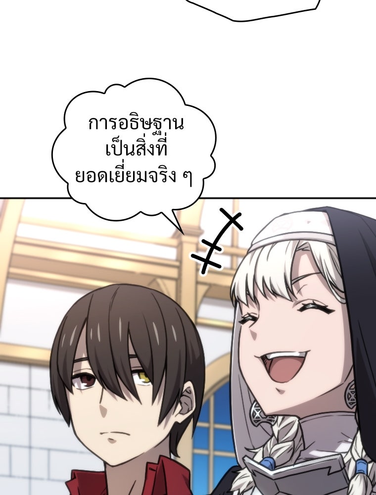 โดนอัญเชิญไปต่างโลก...อีกแล้วเรอะ!? - หน้า 70
