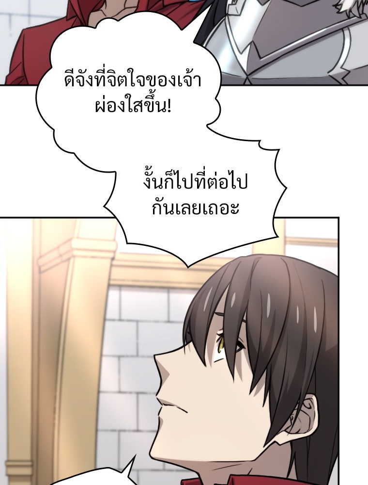 โดนอัญเชิญไปต่างโลก...อีกแล้วเรอะ!? - หน้า 71