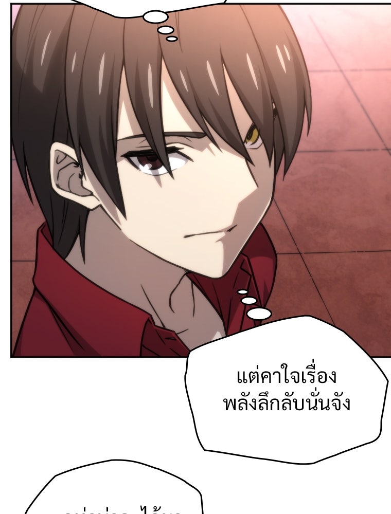 โดนอัญเชิญไปต่างโลก...อีกแล้วเรอะ!? - หน้า 75