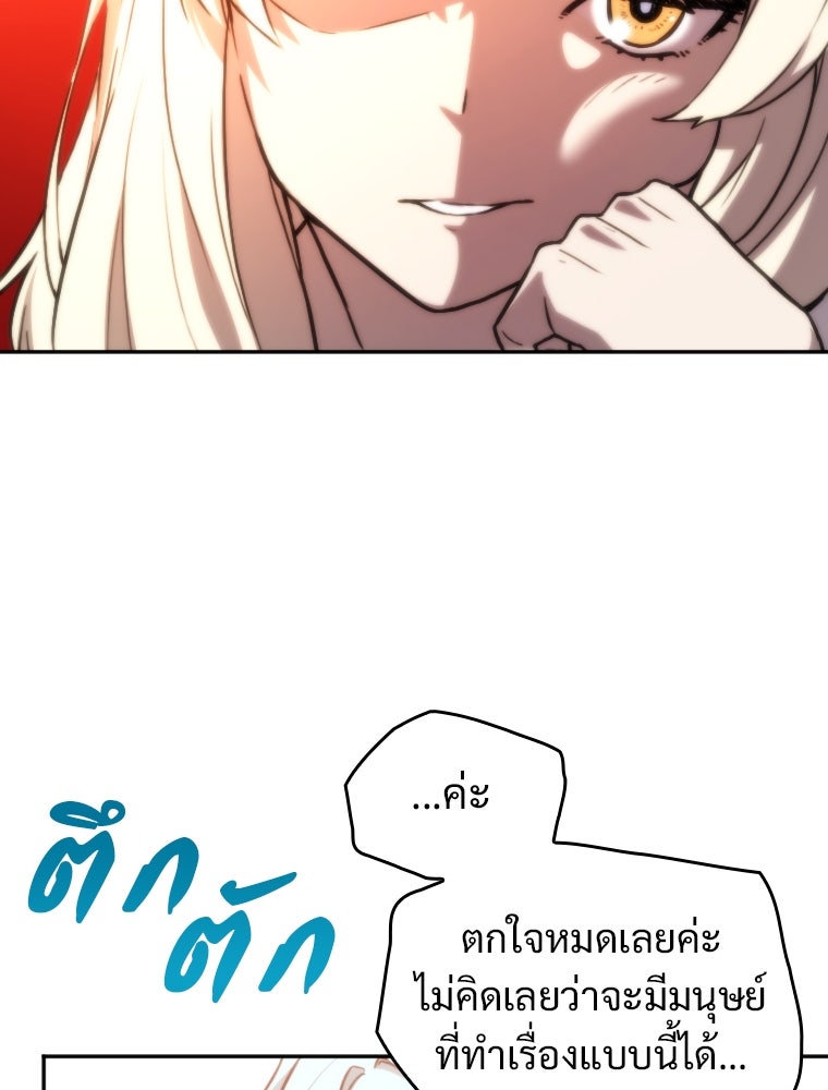 โดนอัญเชิญไปต่างโลก...อีกแล้วเรอะ!? - หน้า 79