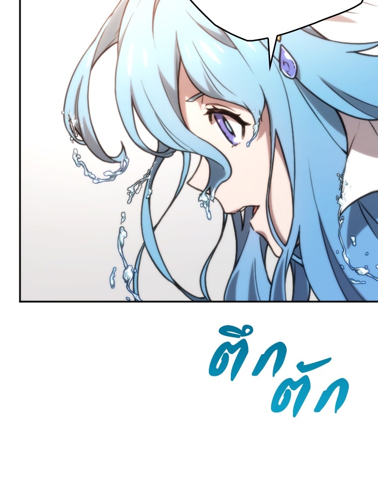 โดนอัญเชิญไปต่างโลก...อีกแล้วเรอะ!? - หน้า 80
