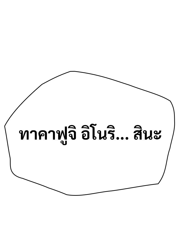 โดนอัญเชิญไปต่างโลก...อีกแล้วเรอะ!? - หน้า 87