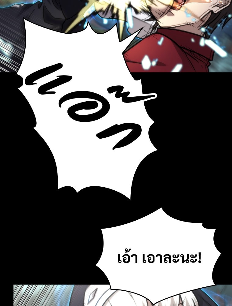โดนอัญเชิญไปต่างโลก...อีกแล้วเรอะ!? - หน้า 13
