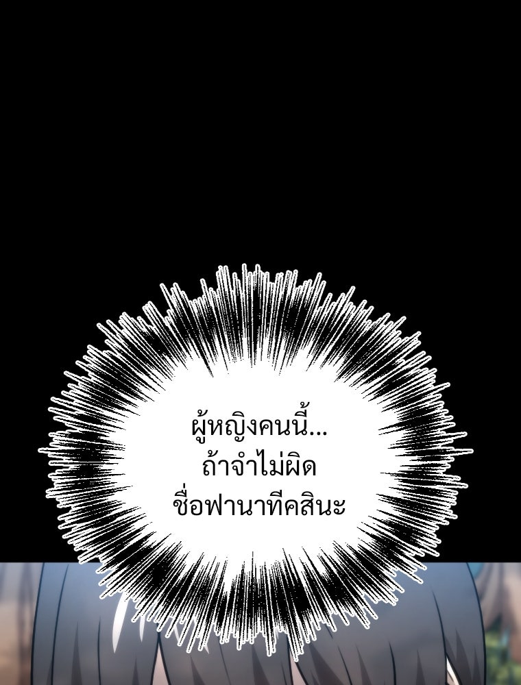โดนอัญเชิญไปต่างโลก...อีกแล้วเรอะ!? - หน้า 16