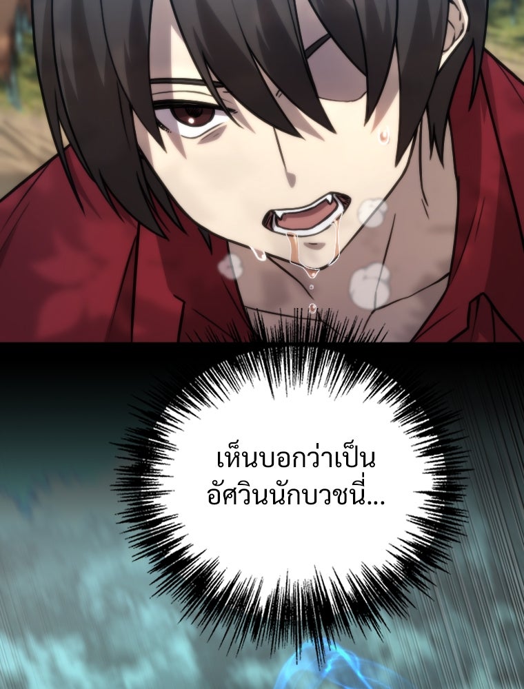 โดนอัญเชิญไปต่างโลก...อีกแล้วเรอะ!? - หน้า 17