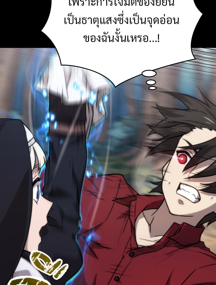 โดนอัญเชิญไปต่างโลก...อีกแล้วเรอะ!? - หน้า 20