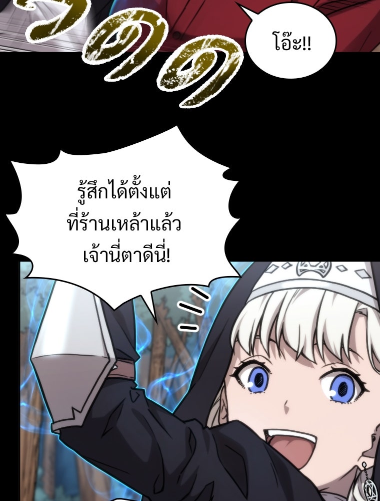 โดนอัญเชิญไปต่างโลก...อีกแล้วเรอะ!? - หน้า 21
