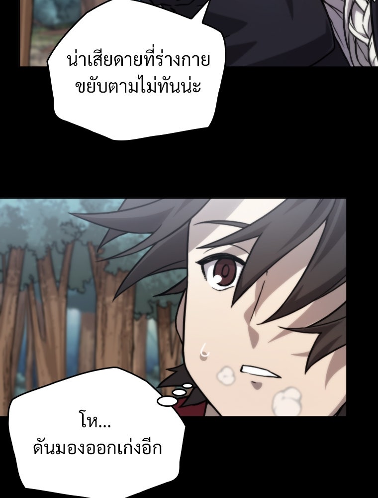 โดนอัญเชิญไปต่างโลก...อีกแล้วเรอะ!? - หน้า 22