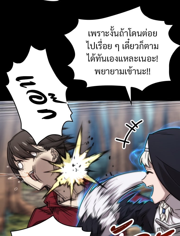 โดนอัญเชิญไปต่างโลก...อีกแล้วเรอะ!? - หน้า 23