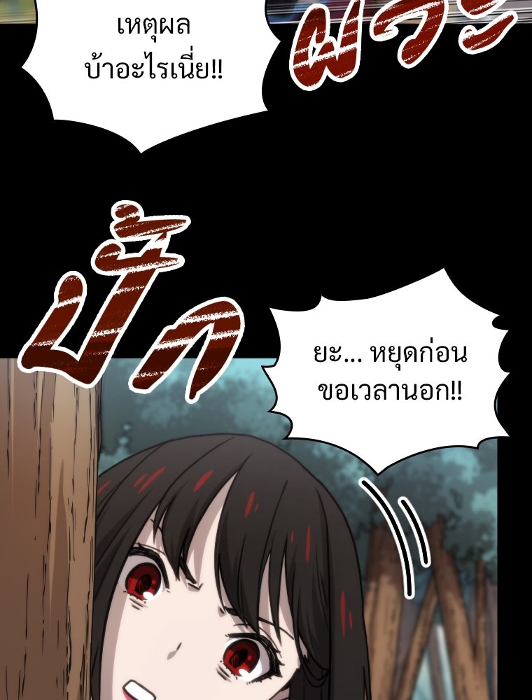 โดนอัญเชิญไปต่างโลก...อีกแล้วเรอะ!? - หน้า 24