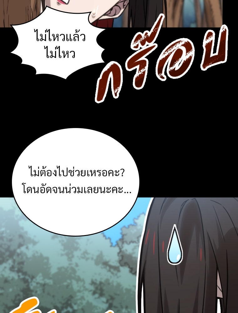 โดนอัญเชิญไปต่างโลก...อีกแล้วเรอะ!? - หน้า 25