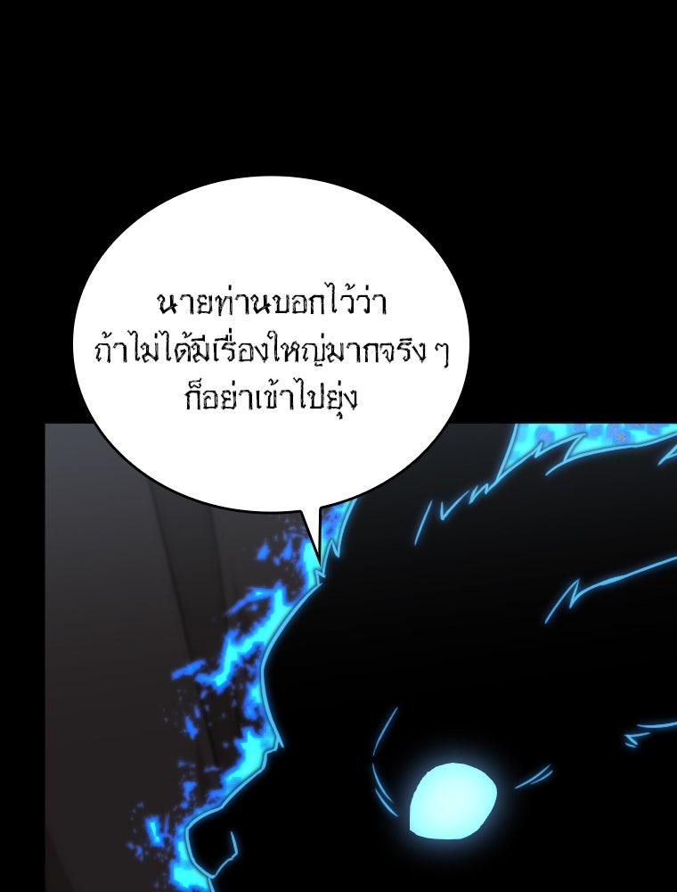 โดนอัญเชิญไปต่างโลก...อีกแล้วเรอะ!? - หน้า 27
