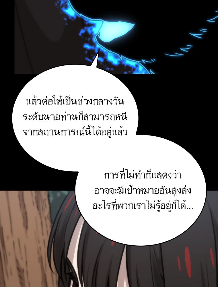 โดนอัญเชิญไปต่างโลก...อีกแล้วเรอะ!? - หน้า 28