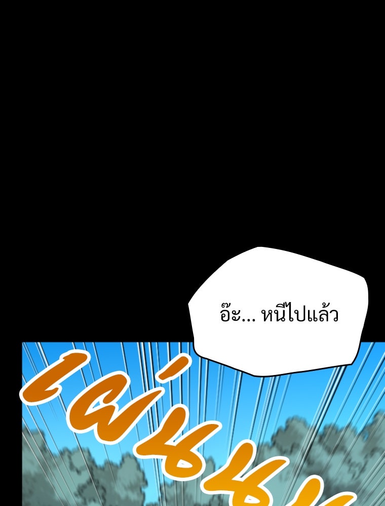โดนอัญเชิญไปต่างโลก...อีกแล้วเรอะ!? - หน้า 30