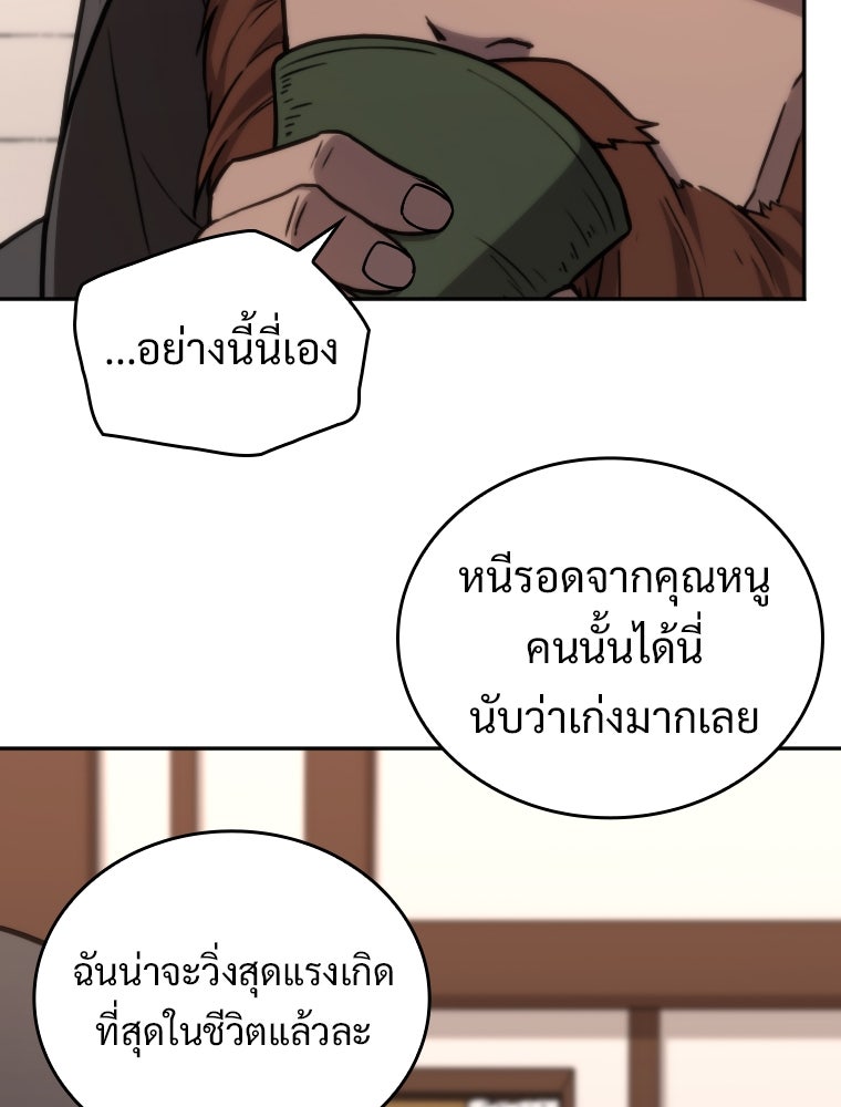 โดนอัญเชิญไปต่างโลก...อีกแล้วเรอะ!? - หน้า 33