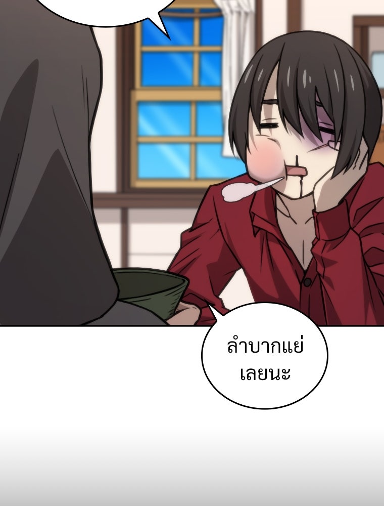 โดนอัญเชิญไปต่างโลก...อีกแล้วเรอะ!? - หน้า 34