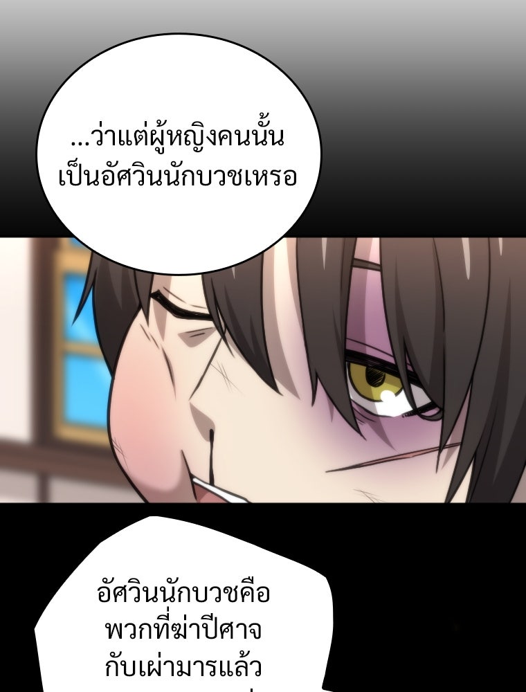 โดนอัญเชิญไปต่างโลก...อีกแล้วเรอะ!? - หน้า 35