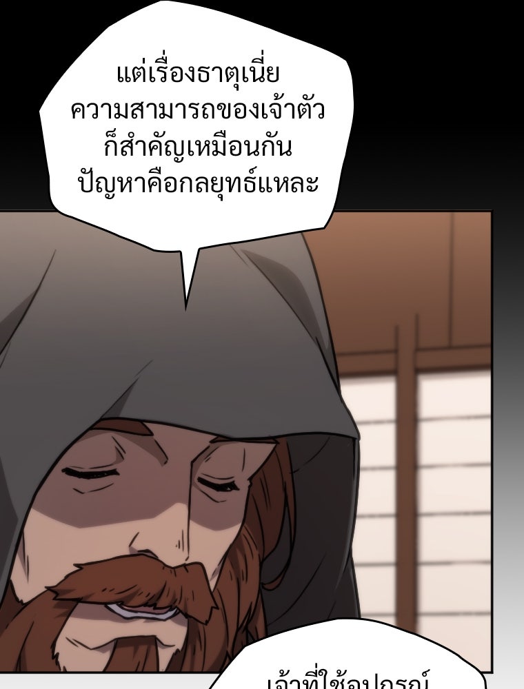 โดนอัญเชิญไปต่างโลก...อีกแล้วเรอะ!? - หน้า 38
