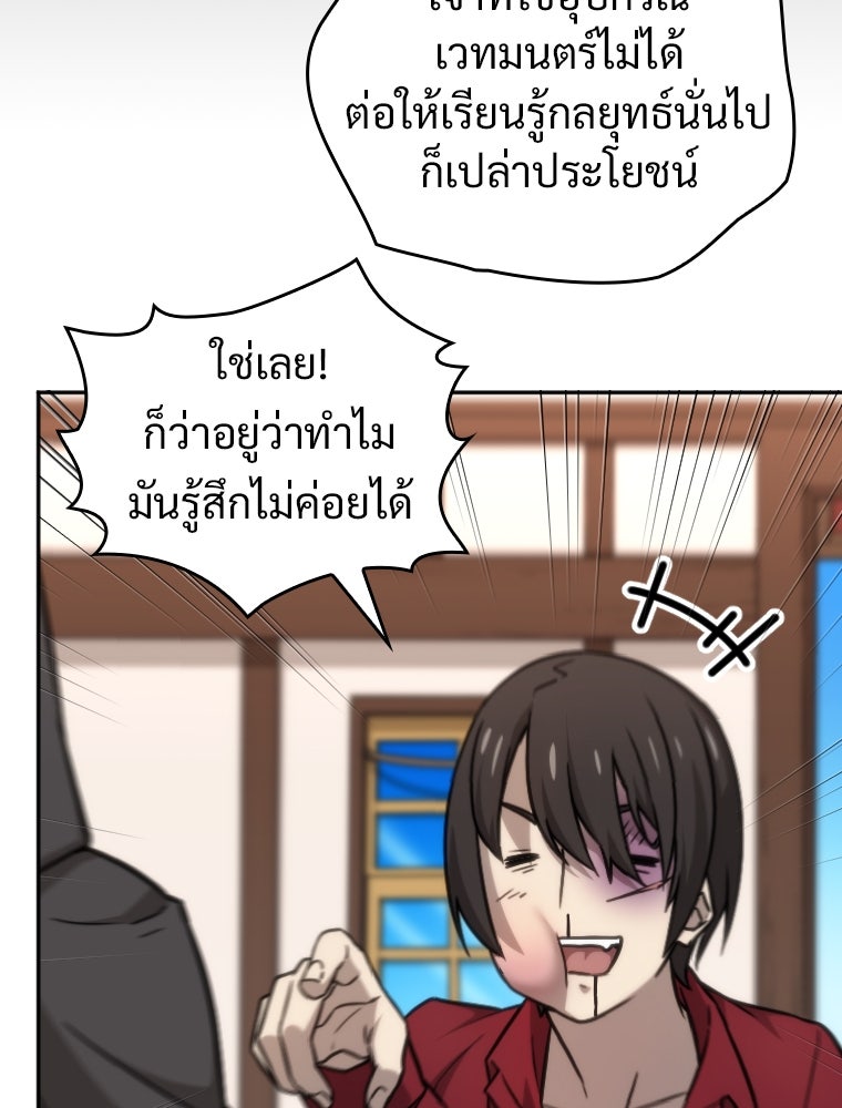 โดนอัญเชิญไปต่างโลก...อีกแล้วเรอะ!? - หน้า 39