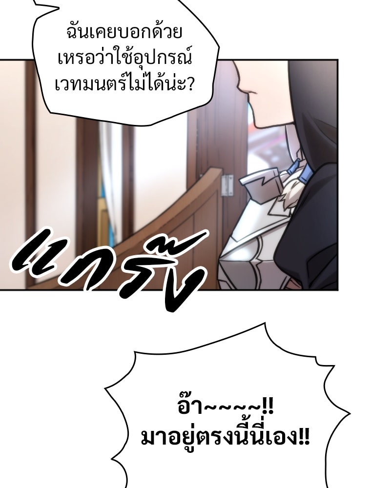 โดนอัญเชิญไปต่างโลก...อีกแล้วเรอะ!? - หน้า 42