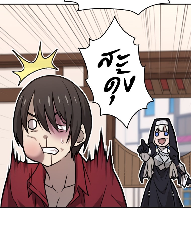 โดนอัญเชิญไปต่างโลก...อีกแล้วเรอะ!? - หน้า 43