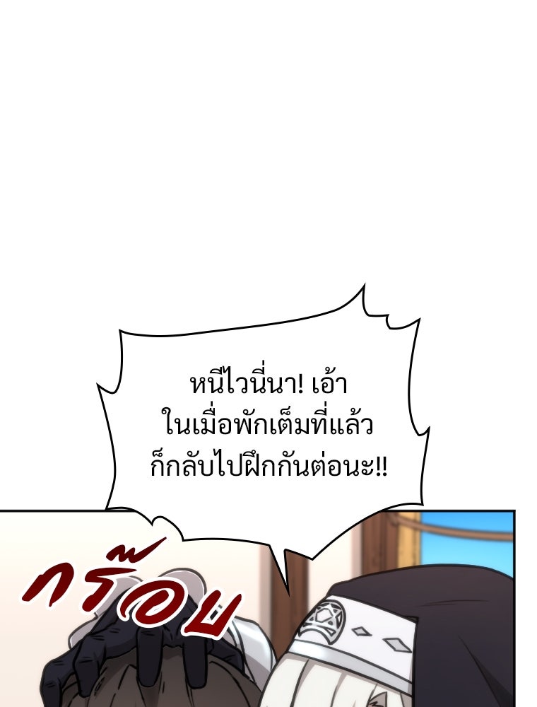 โดนอัญเชิญไปต่างโลก...อีกแล้วเรอะ!? - หน้า 44