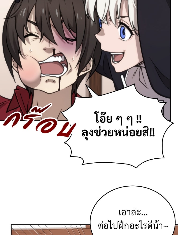 โดนอัญเชิญไปต่างโลก...อีกแล้วเรอะ!? - หน้า 45