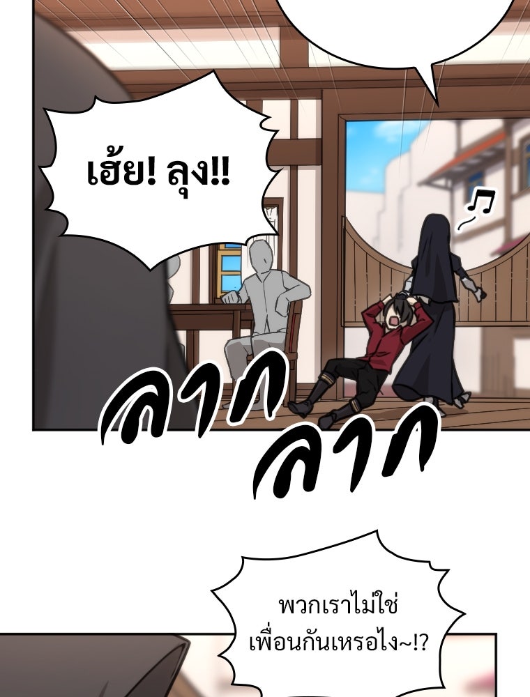 โดนอัญเชิญไปต่างโลก...อีกแล้วเรอะ!? - หน้า 46