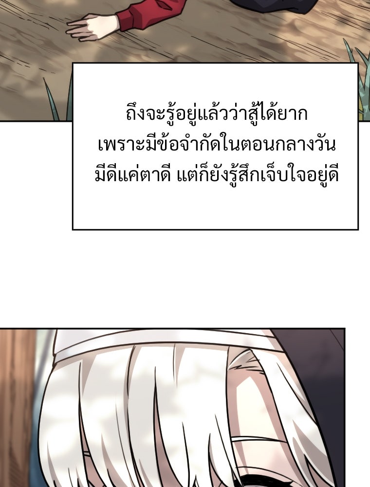 โดนอัญเชิญไปต่างโลก...อีกแล้วเรอะ!? - หน้า 52