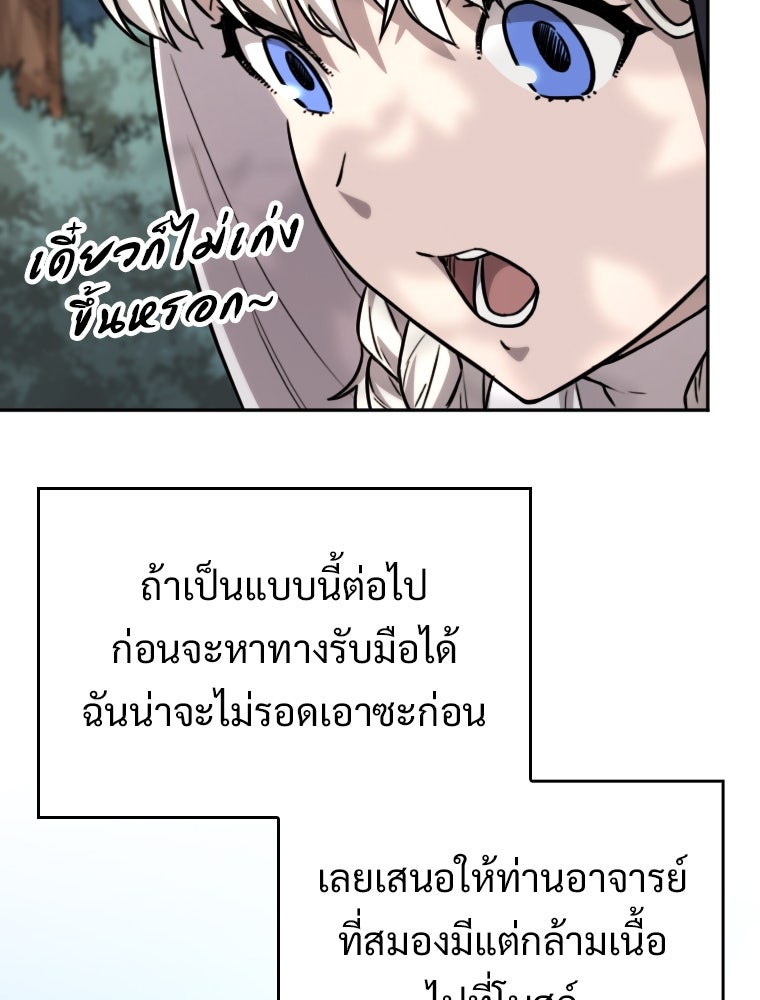 โดนอัญเชิญไปต่างโลก...อีกแล้วเรอะ!? - หน้า 53