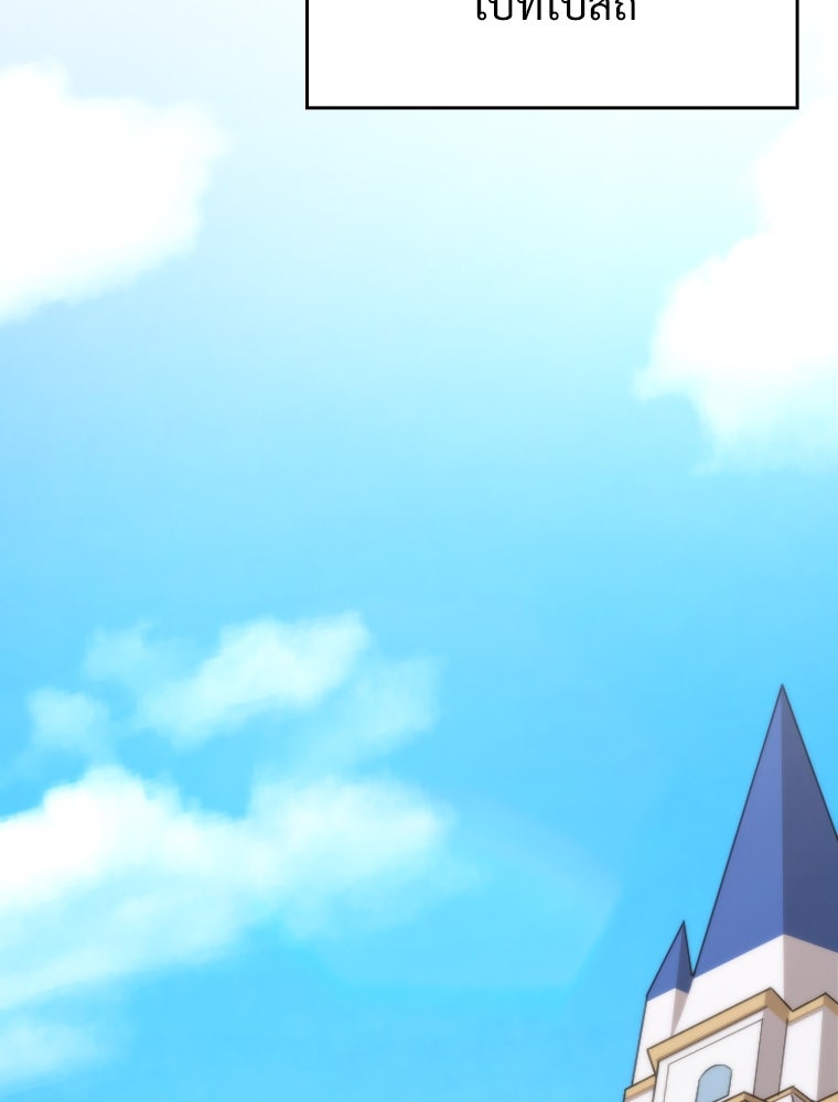โดนอัญเชิญไปต่างโลก...อีกแล้วเรอะ!? - หน้า 54