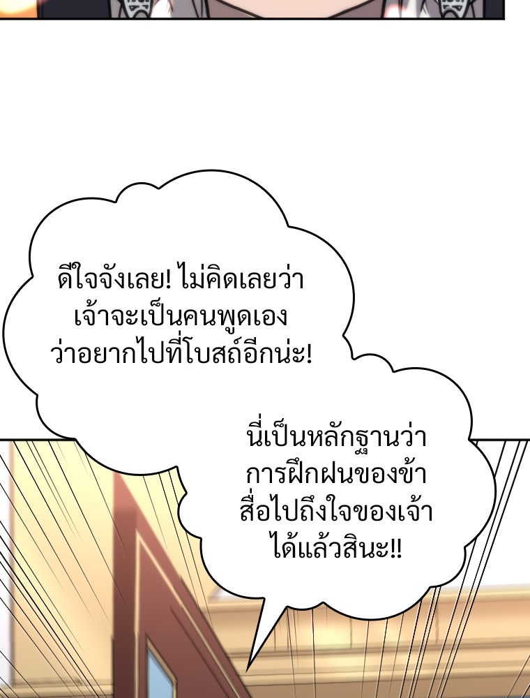 โดนอัญเชิญไปต่างโลก...อีกแล้วเรอะ!? - หน้า 57