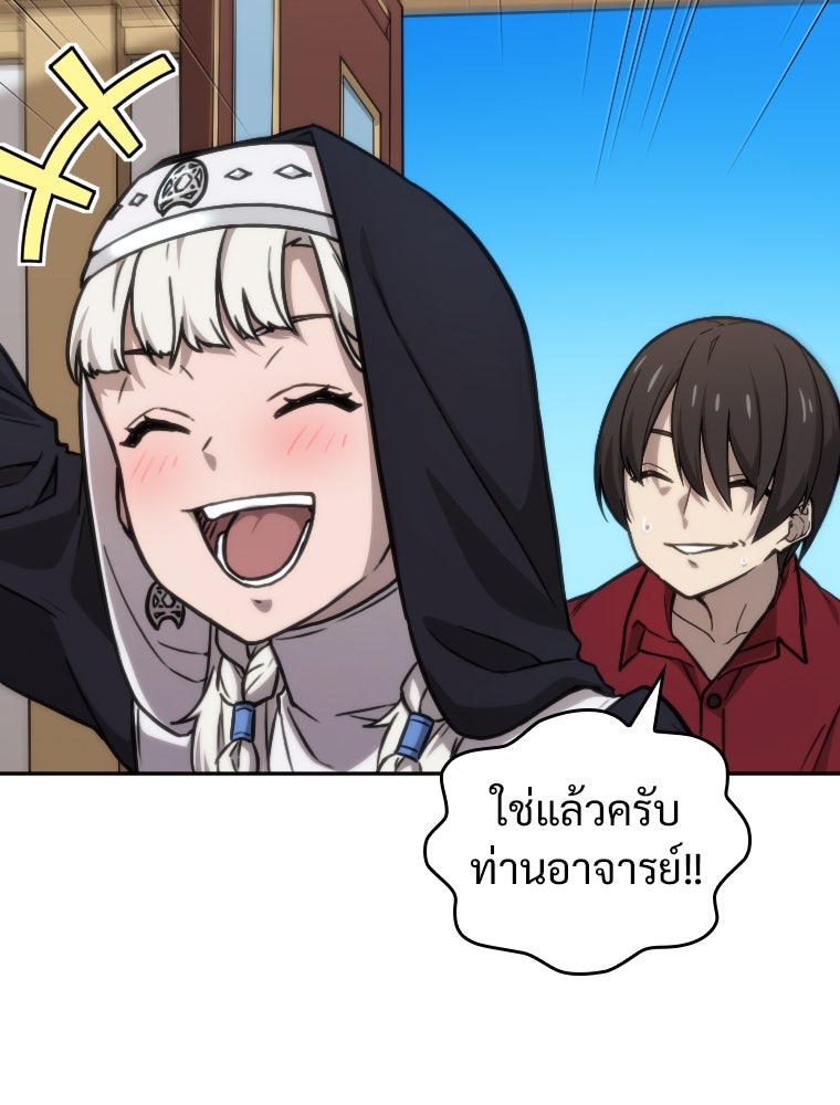 โดนอัญเชิญไปต่างโลก...อีกแล้วเรอะ!? - หน้า 58
