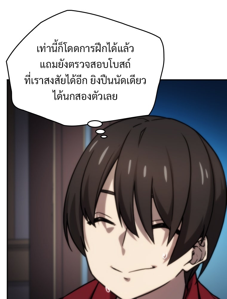 โดนอัญเชิญไปต่างโลก...อีกแล้วเรอะ!? - หน้า 59