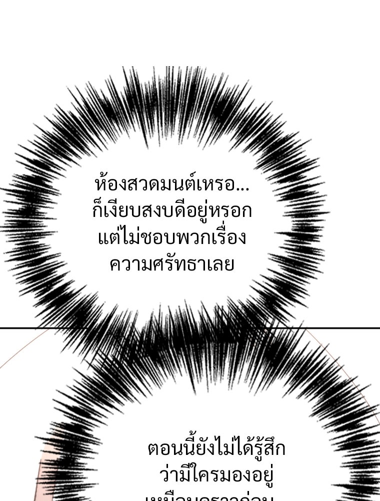 โดนอัญเชิญไปต่างโลก...อีกแล้วเรอะ!? - หน้า 62