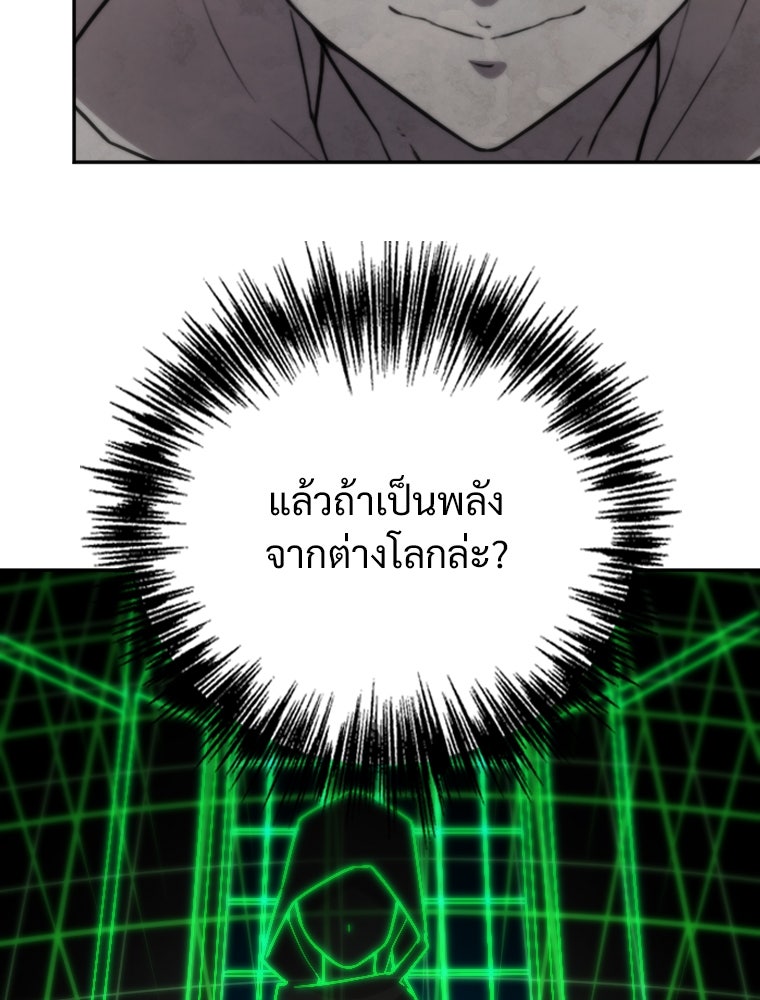 โดนอัญเชิญไปต่างโลก...อีกแล้วเรอะ!? - หน้า 67