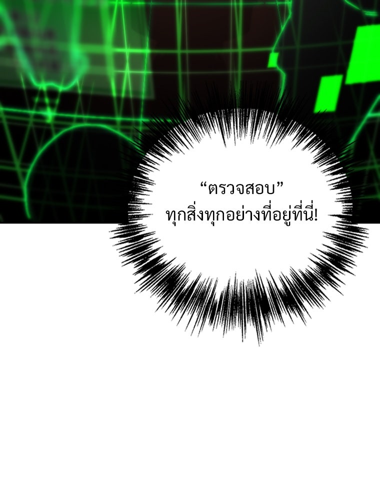 โดนอัญเชิญไปต่างโลก...อีกแล้วเรอะ!? - หน้า 70