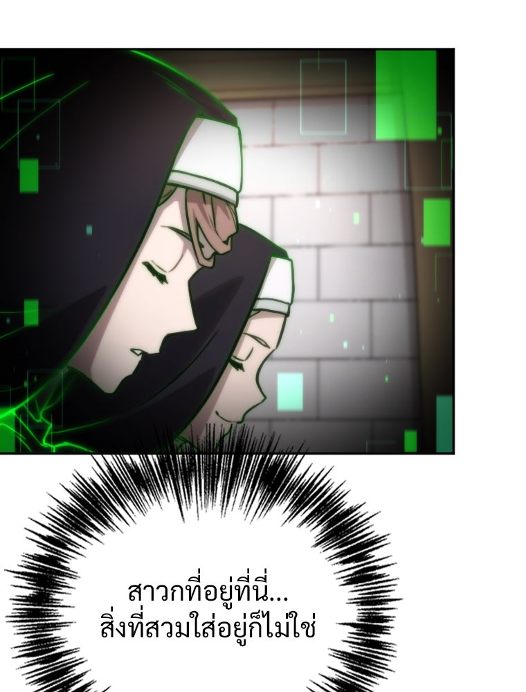 โดนอัญเชิญไปต่างโลก...อีกแล้วเรอะ!? - หน้า 71