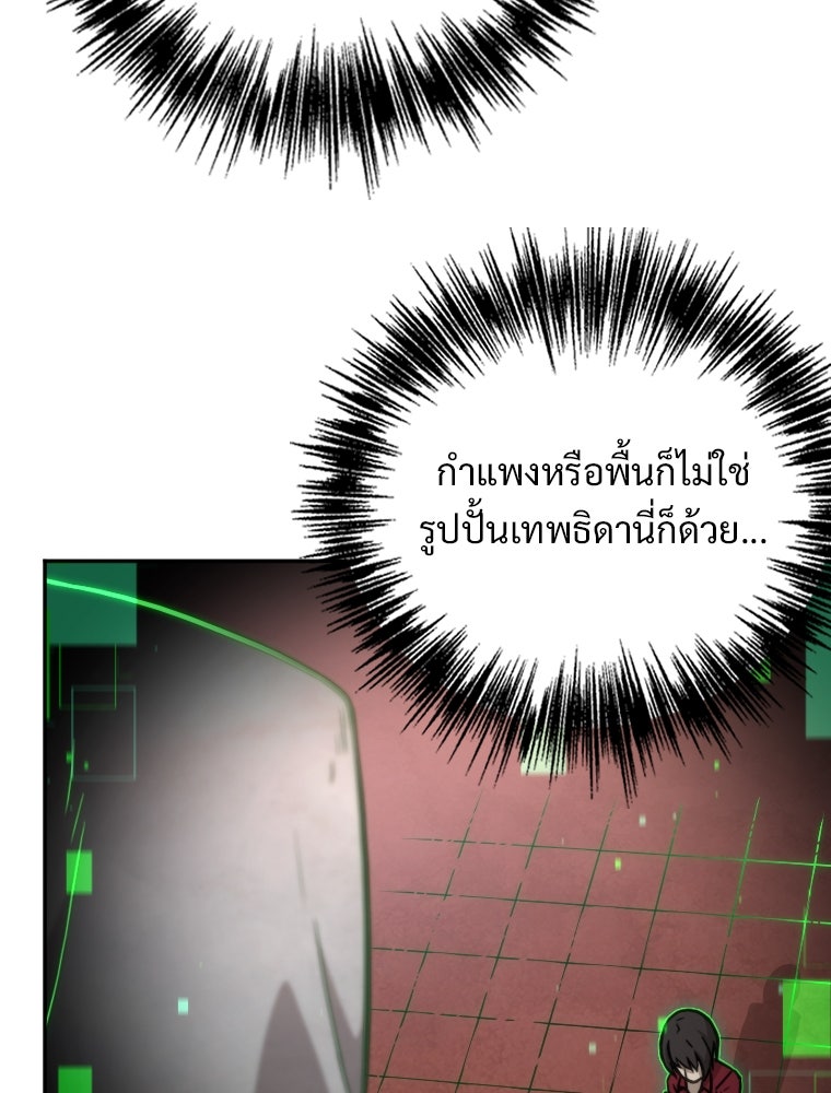 โดนอัญเชิญไปต่างโลก...อีกแล้วเรอะ!? - หน้า 72