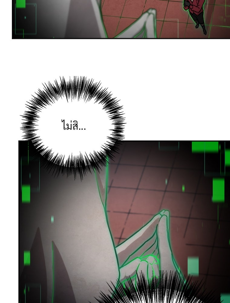โดนอัญเชิญไปต่างโลก...อีกแล้วเรอะ!? - หน้า 73