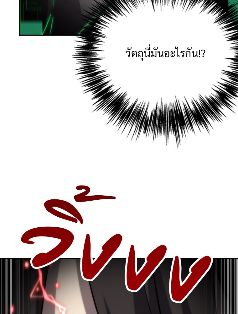 โดนอัญเชิญไปต่างโลก...อีกแล้วเรอะ!? - หน้า 74