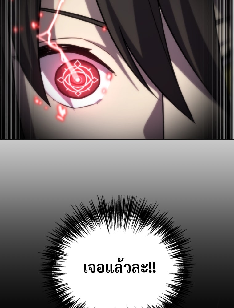โดนอัญเชิญไปต่างโลก...อีกแล้วเรอะ!? - หน้า 75
