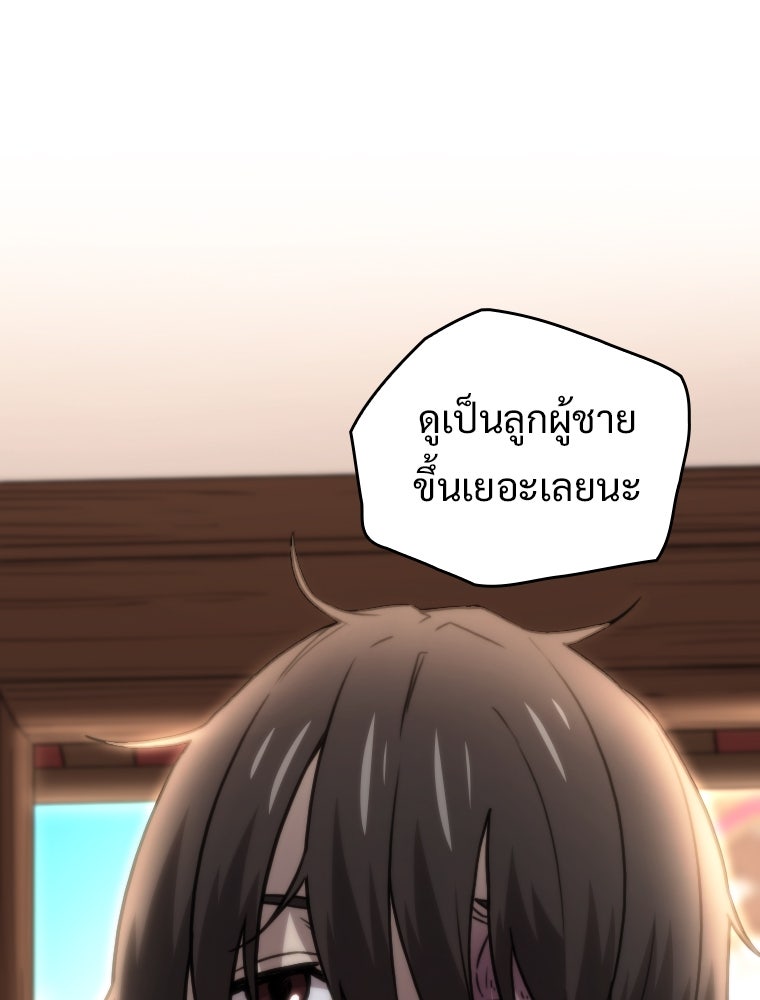 โดนอัญเชิญไปต่างโลก...อีกแล้วเรอะ!? - หน้า 8