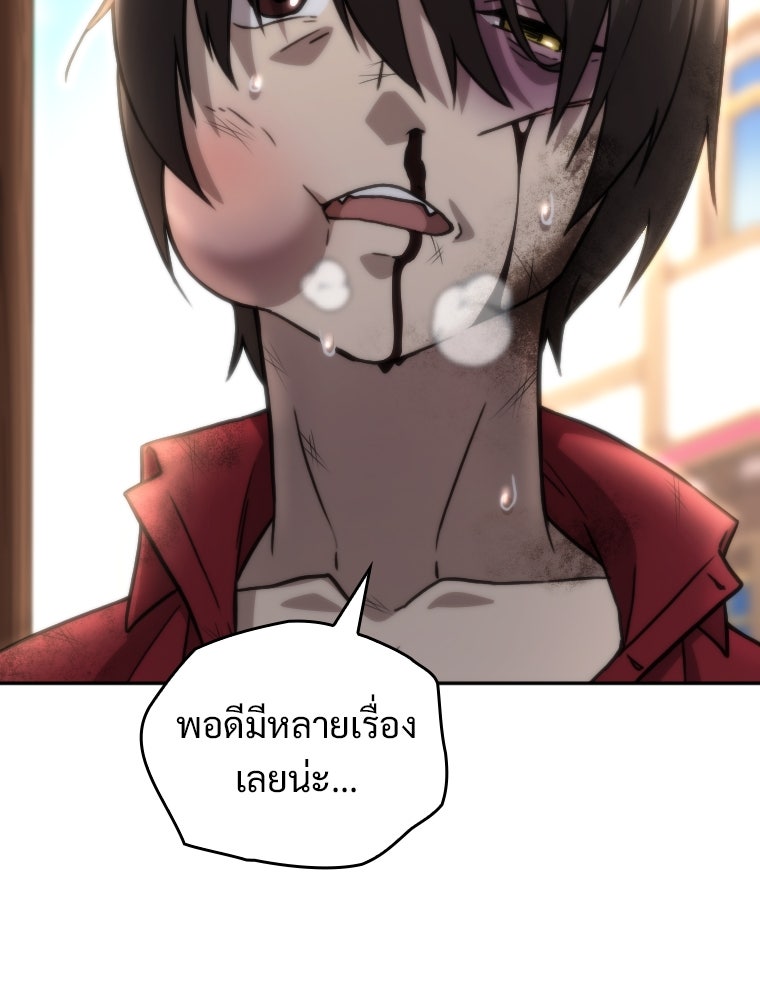 โดนอัญเชิญไปต่างโลก...อีกแล้วเรอะ!? - หน้า 9