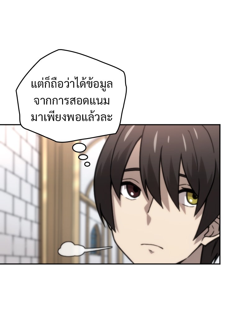 โดนอัญเชิญไปต่างโลก...อีกแล้วเรอะ!? - หน้า 10